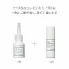 クリスタルエッセンス モイスト定期便