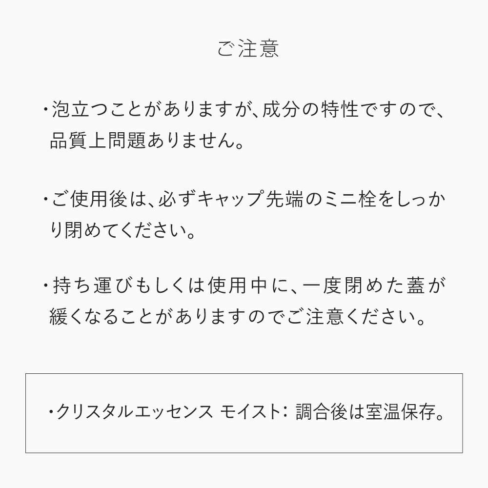 定期便】クリスタルエッセンス モイスト | トゥヴェール