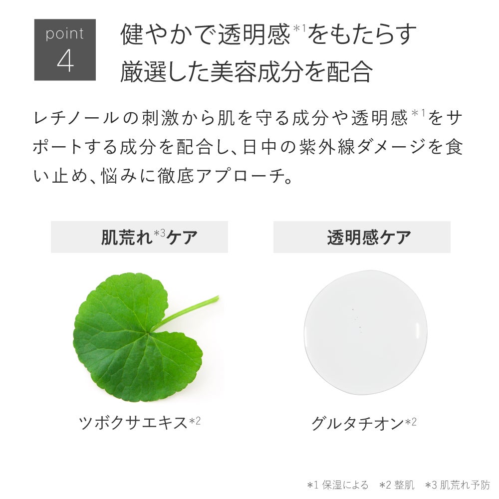 レチノールボディミルク エアレス容器☆レチノミルク | トゥヴェール