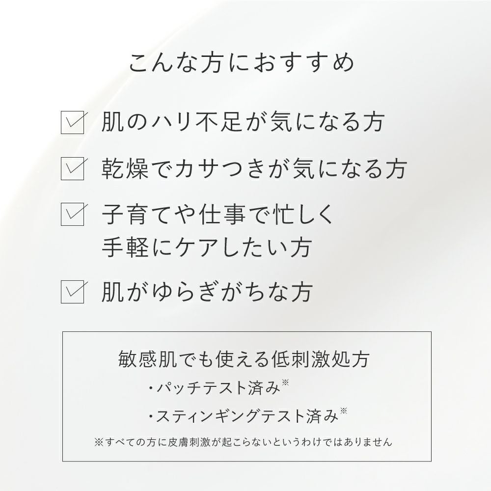 エッセンスセレクトゲルモイストはこんな方におすすめ