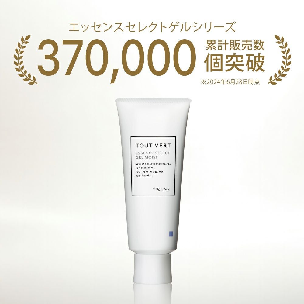 定期便】エッセンスセレクトゲル モイスト | トゥヴェール