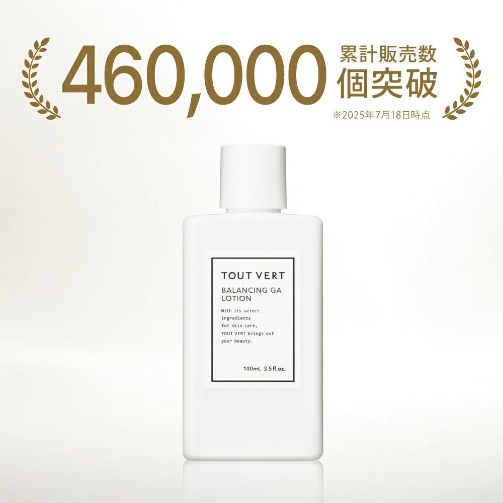 【定期便】バランシングGAローション