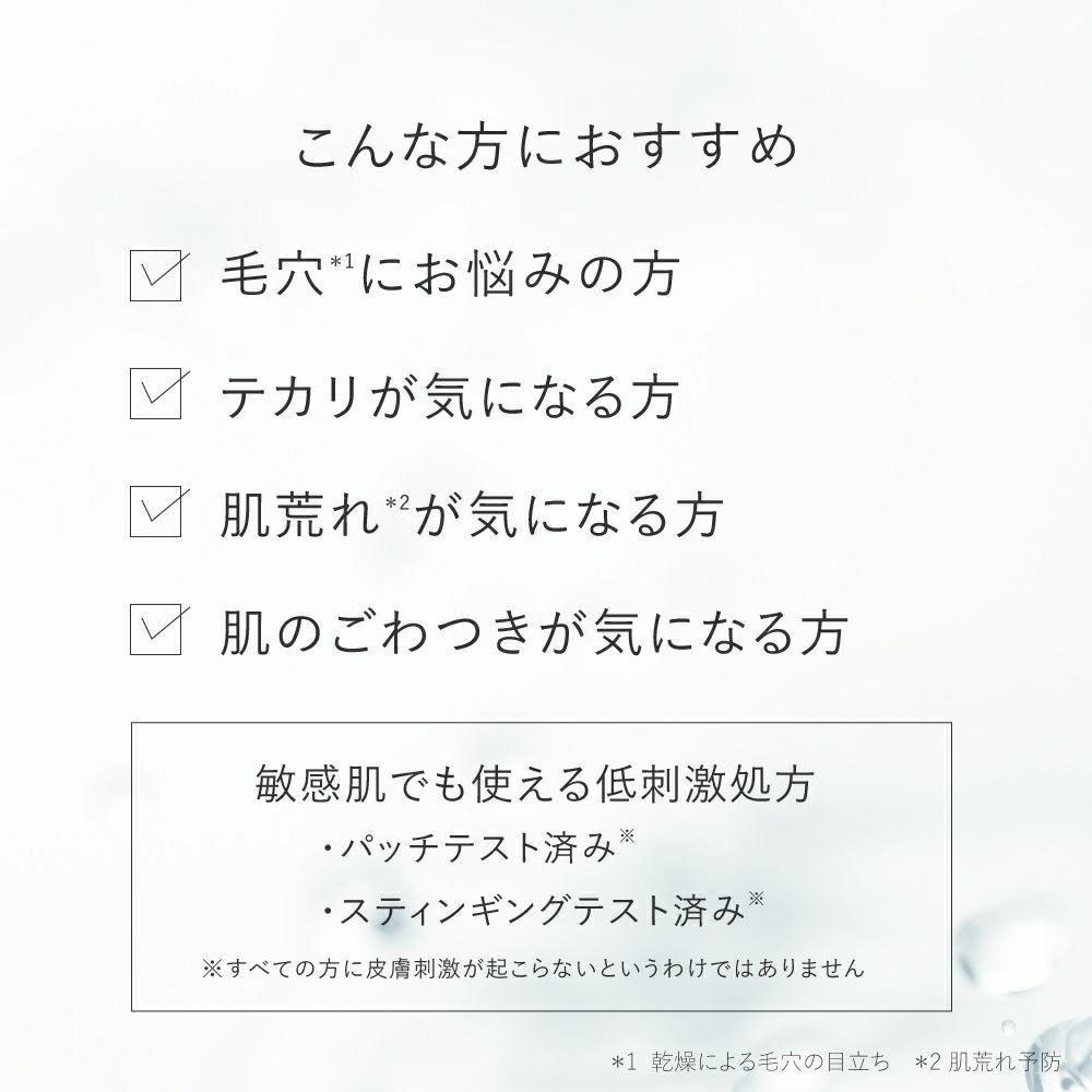 【定期便】バランシングGAローション