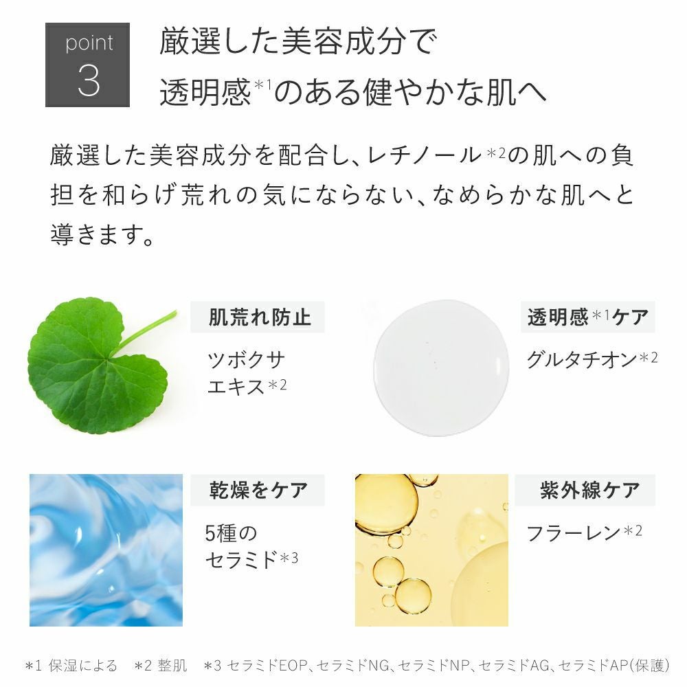 定期便】レチノショット 0.1 | トゥヴェール