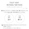 レチノショット 0.1　レチノールメソッド