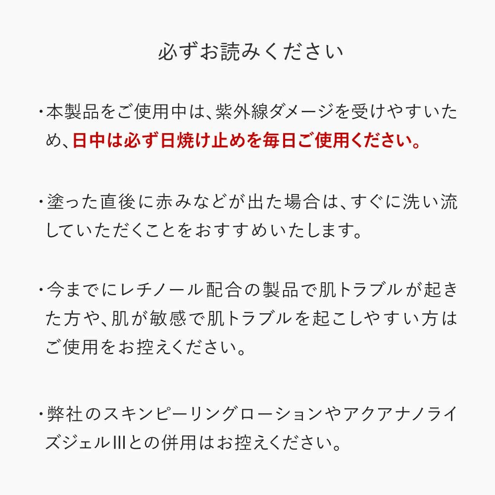レチノショット 0.1　レチノールメソッド