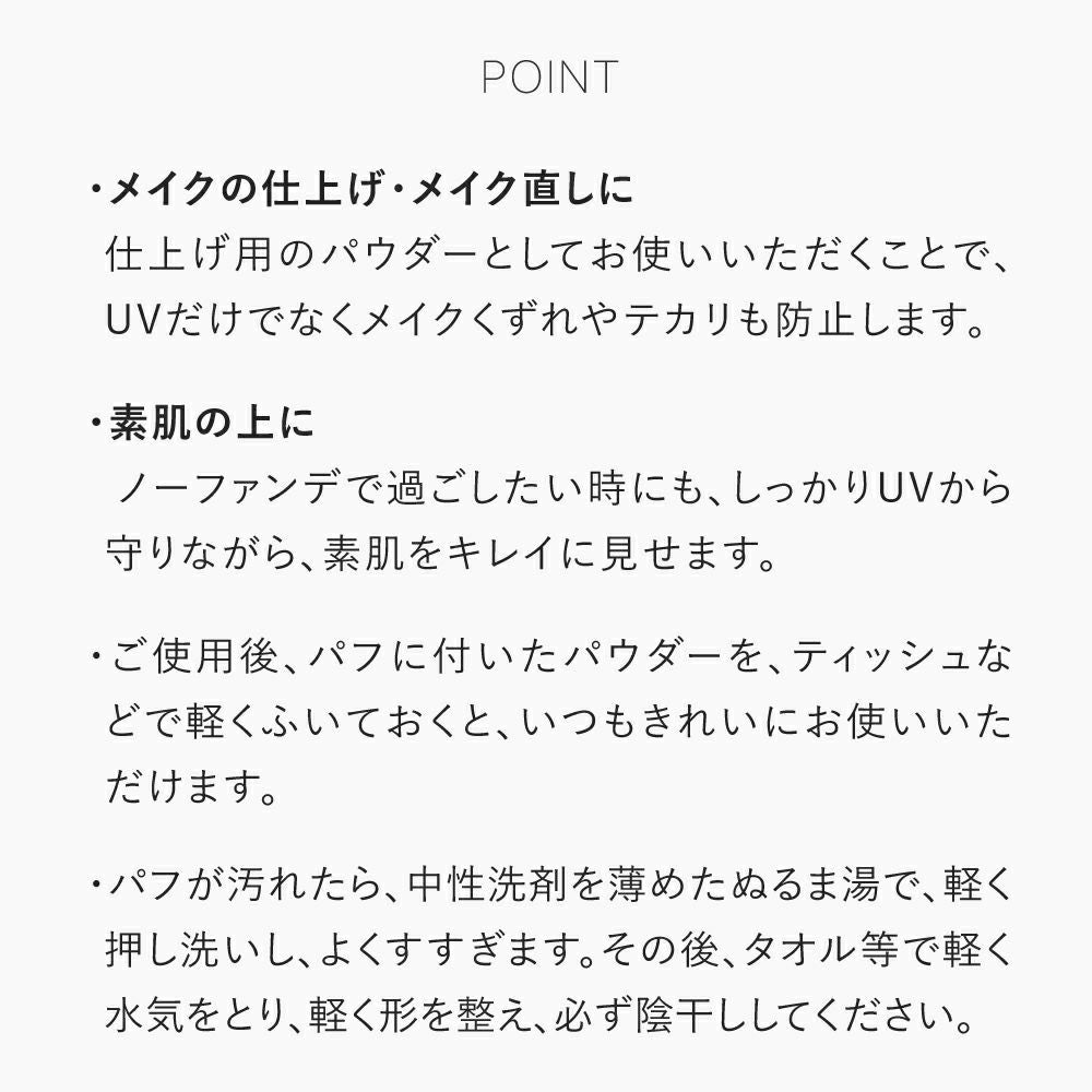 薬用プレストサンスクリーン