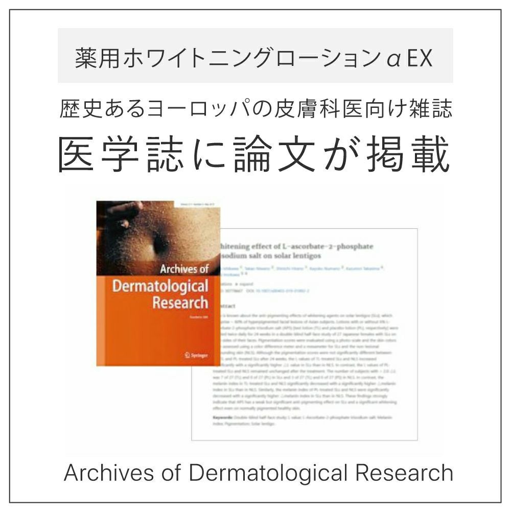 薬用美白・ホワイトニング4点セット | トゥヴェール