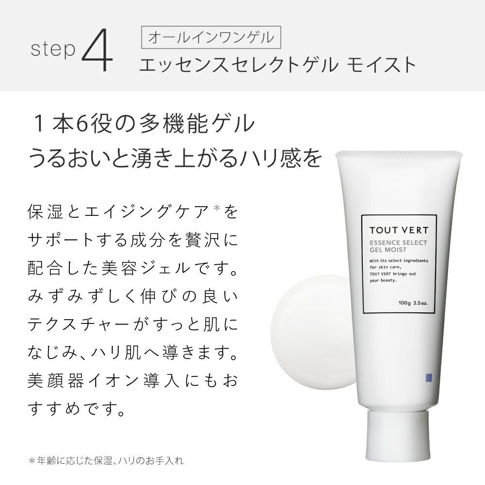 薬用美白・ホワイトニング4点セット | トゥヴェール