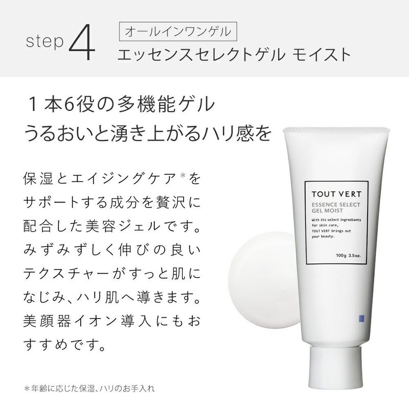 薬用美白・ホワイトニング4点セット | トゥヴェール