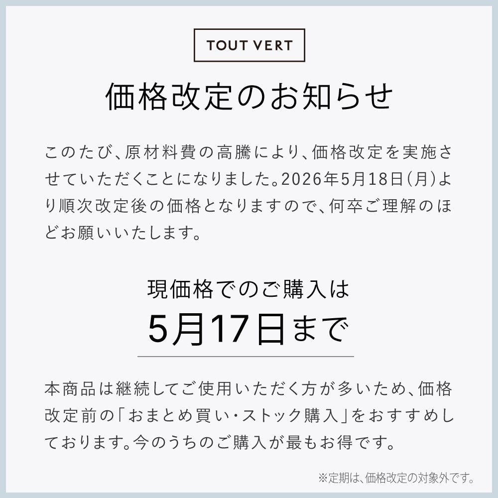 薬用美白・ホワイトニング4点セット | トゥヴェール