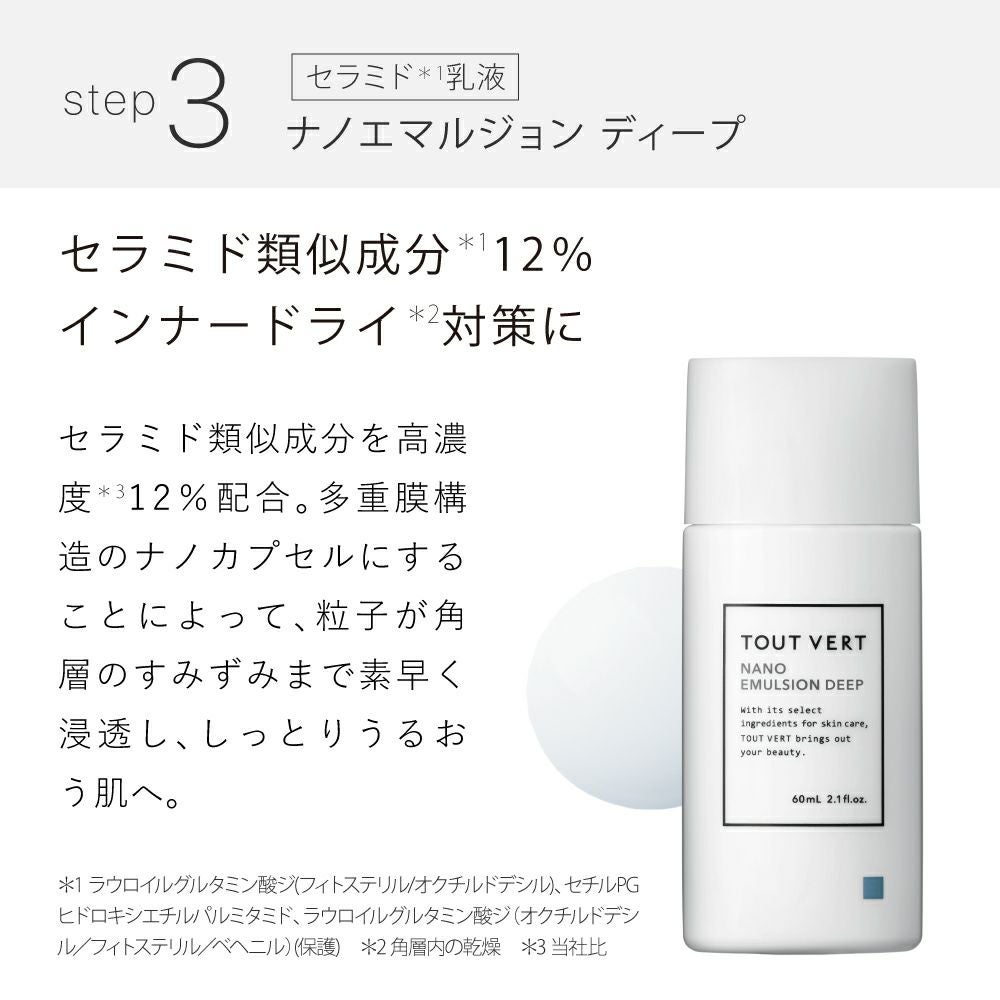 定期便】薬用美白・ホワイトニング4点セット | トゥヴェール
