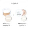 UVパウダー限定セット 