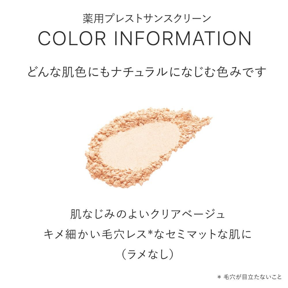 UVパウダー限定セット 