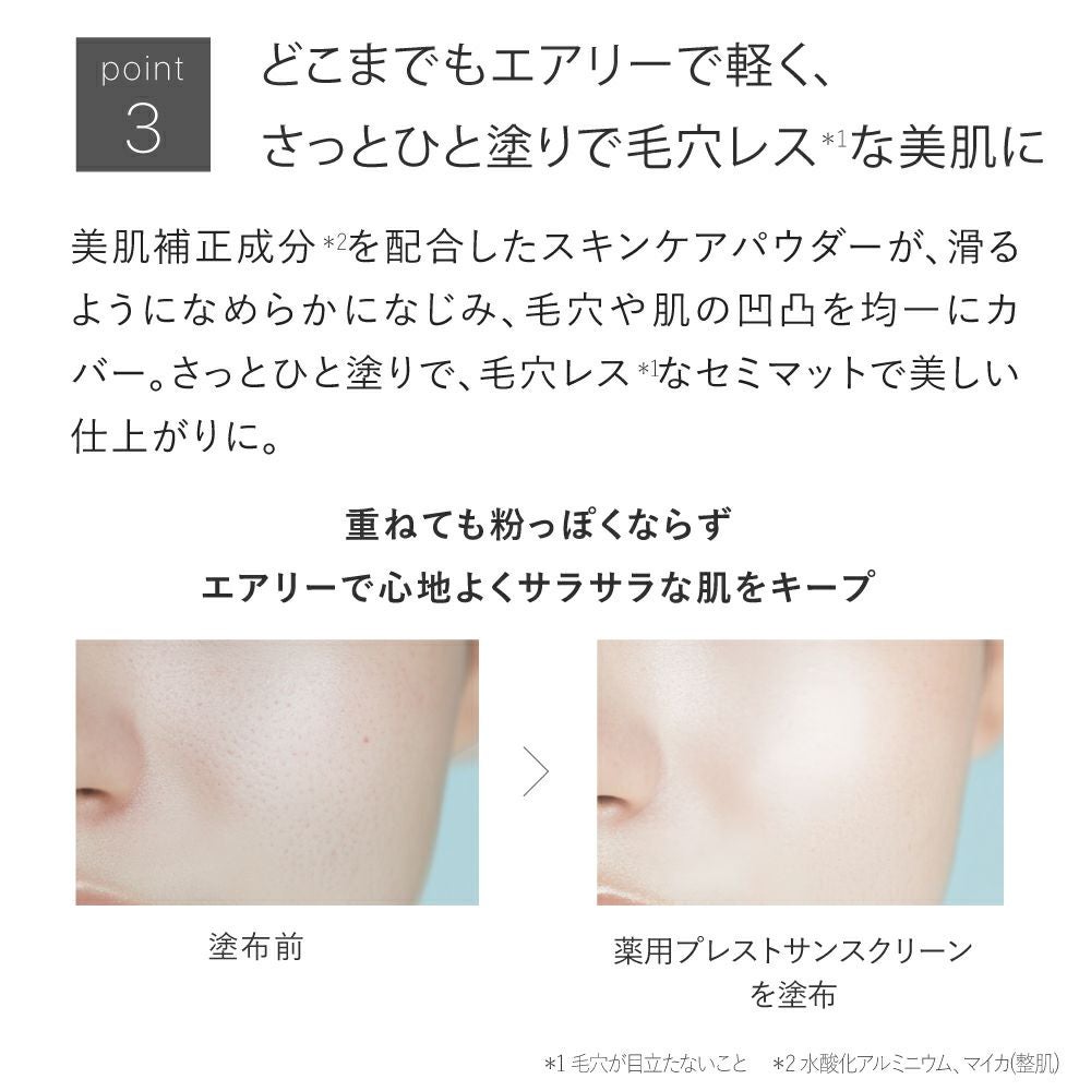 数量限定☆UVパウダー限定セット | トゥヴェール