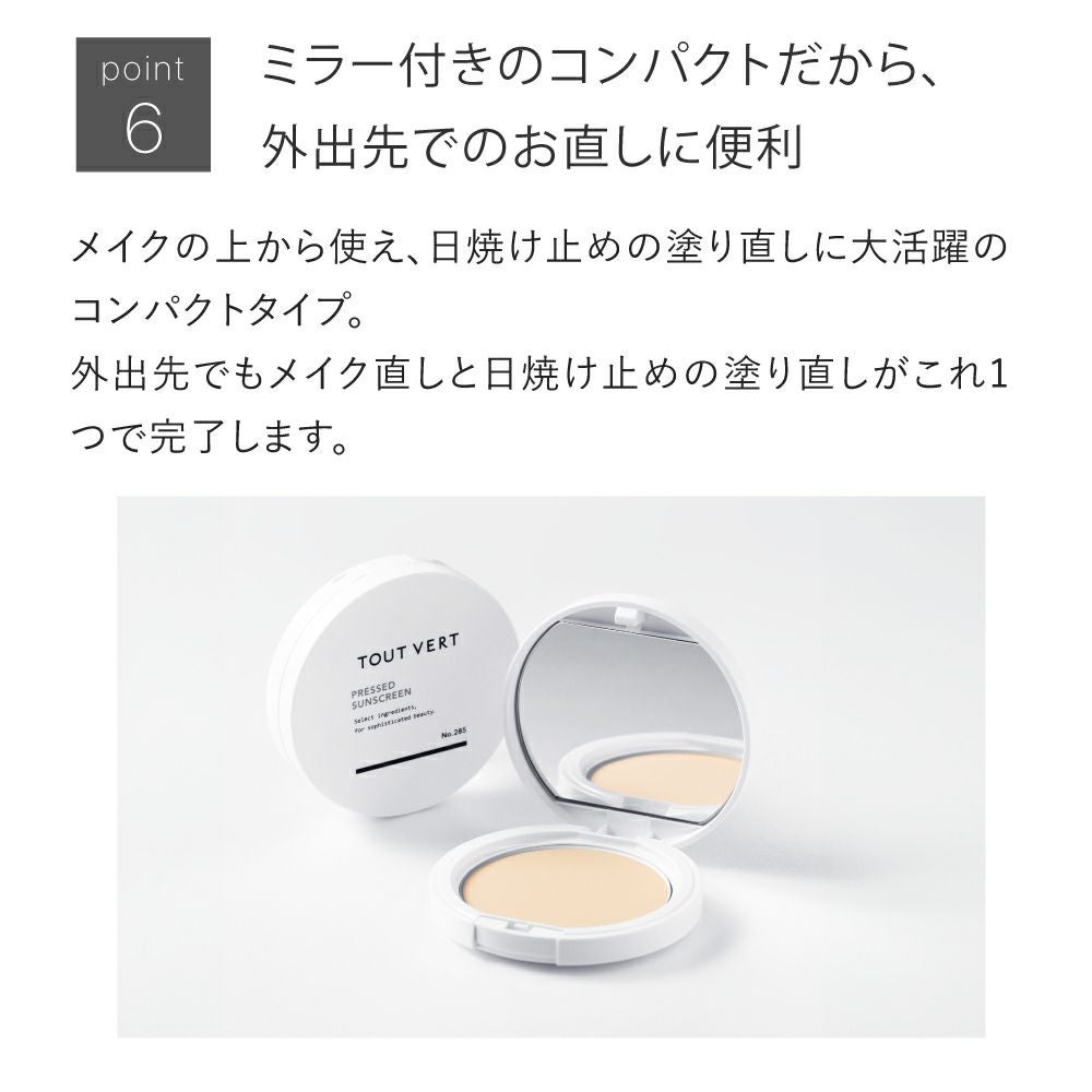 UVパウダー限定セット 