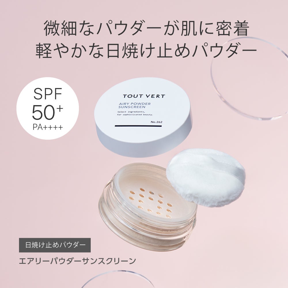 数量限定☆UVパウダー限定セット | トゥヴェール