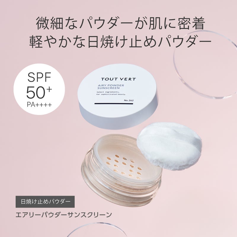 数量限定☆UVパウダー限定セット | トゥヴェール