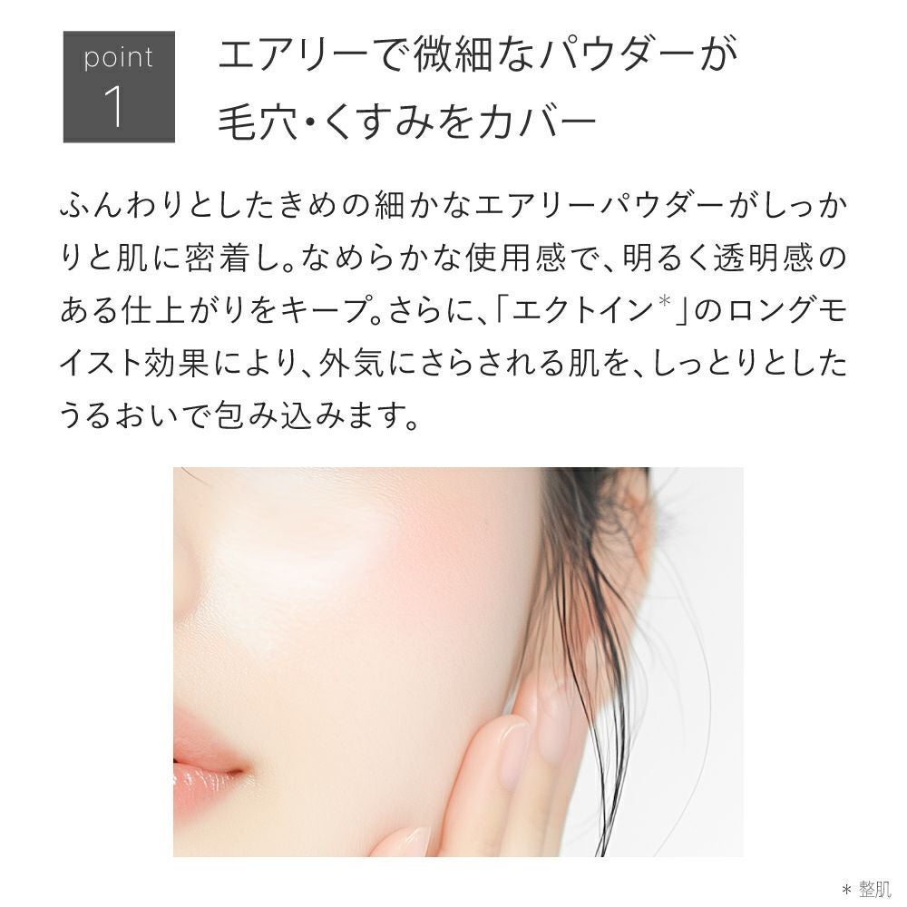 数量限定☆UVパウダー限定セット | トゥヴェール