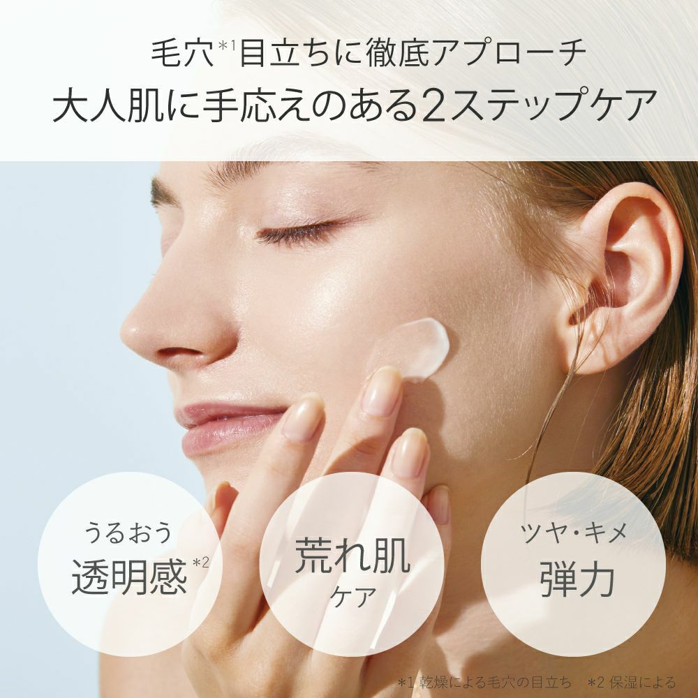 つるすべ素肌ケアセット | トゥヴェール