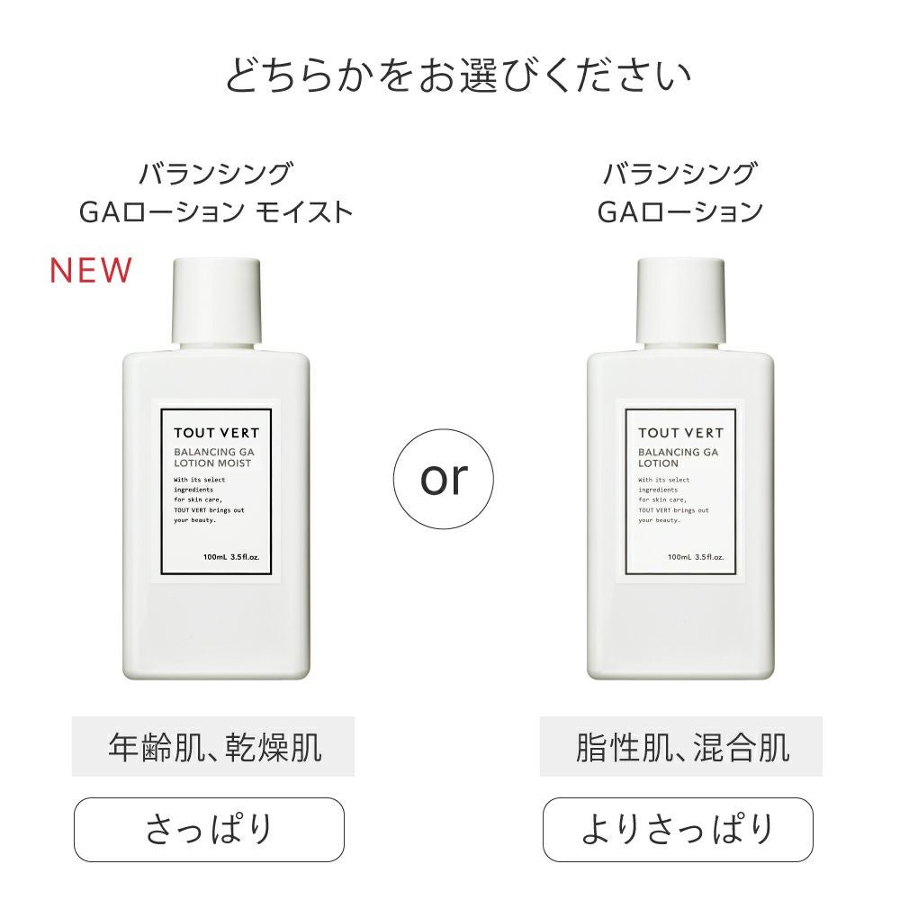 乾燥・敏感肌対策セット | トゥヴェール