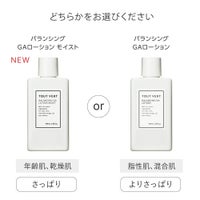 つるすべ素肌ケアセット 