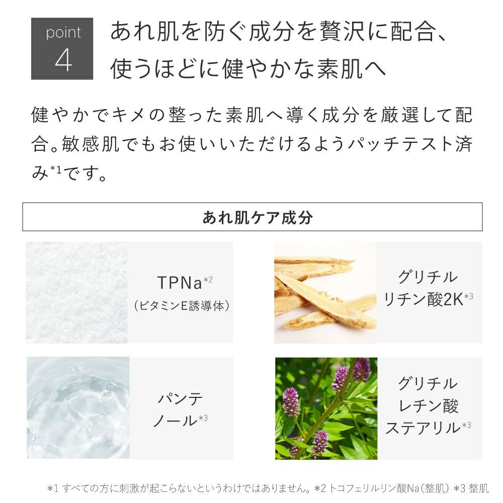 化粧水 ☆バリアショットローション | トゥヴェール