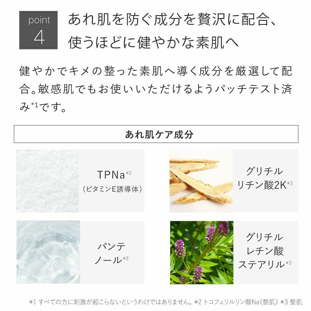  うるおい2点セット