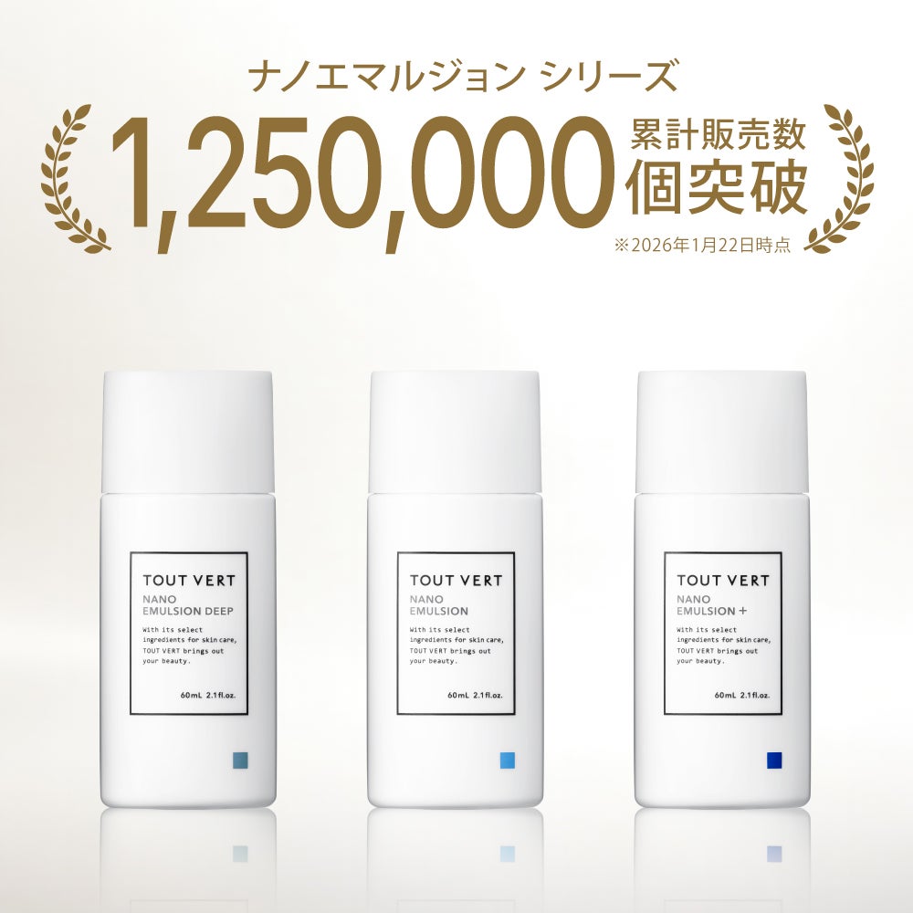  うるおい2点セット