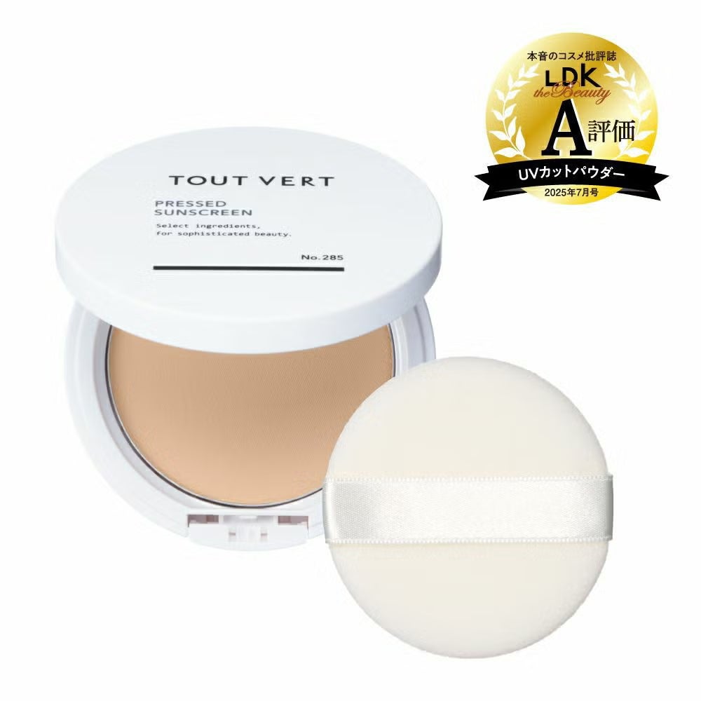 トゥヴェール☆薬用プレストサンスクリーン | トゥヴェール