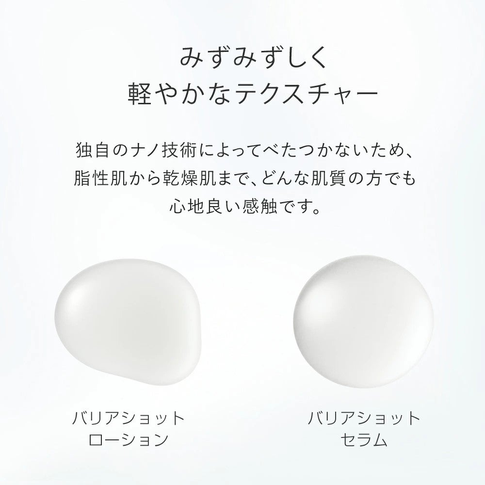高浸透バリアセット | トゥヴェール